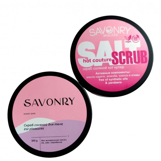 Соляной скраб для тела SAVONRY Salt Scrub