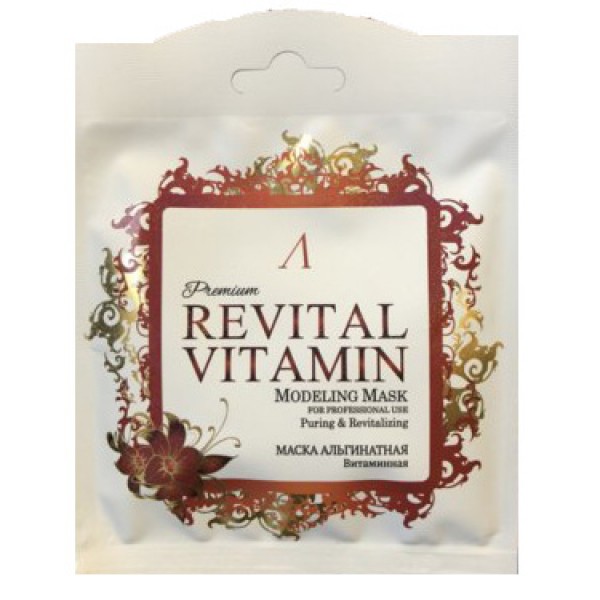 Альгинатная маска витаминная Anskin Premium Revital Vitamin Modeling Mask - саше 25 гр