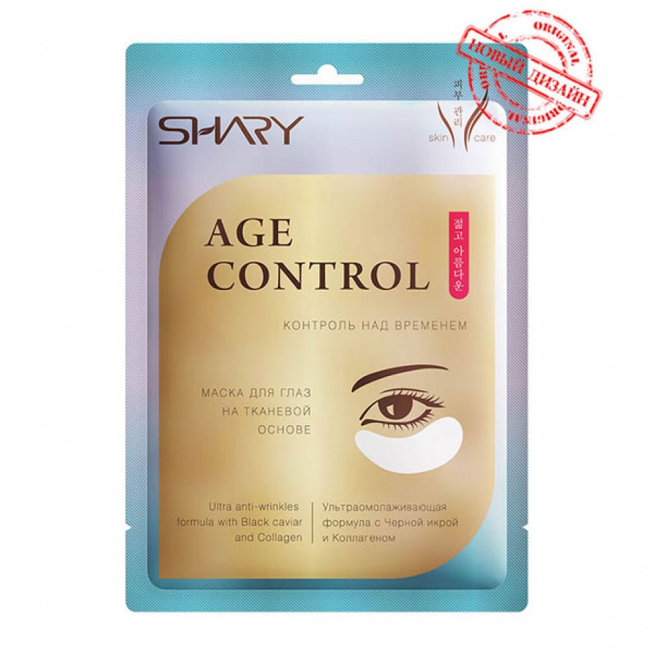 Тканевая маска-патч для глаз с черной икрой и коллагеном Shary Age Control Eye Mask