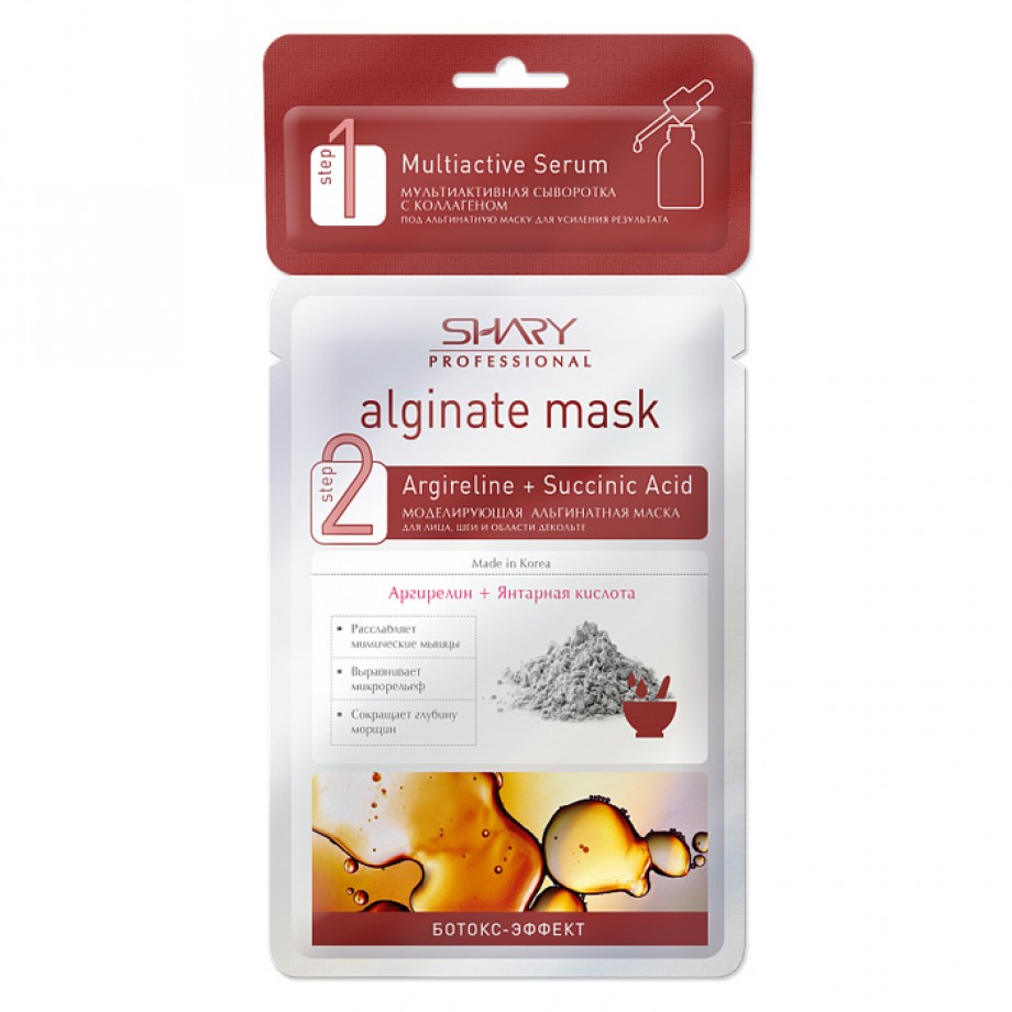 Двухэтапная альгинатная маска с сывороткой с аргирелином и янтарной кислотой "Ботокс-эффект" Shary Alginate Mask Argireline + Succinic Acid