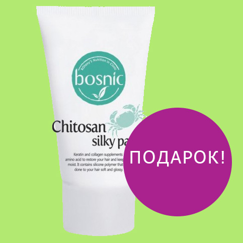 Маска для волос с хитозаном Bosnic Chitosan Silky Pack - в подарок!