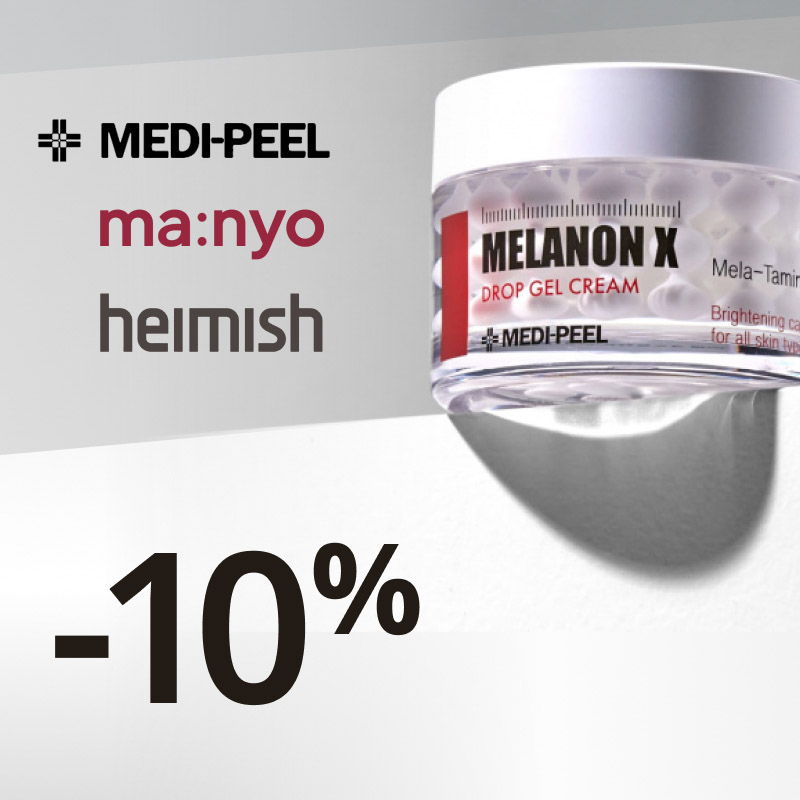 Дарим скидку 10% на весь ассортимент премиум-брендов MEDI-PEEL, Ma:nyo и Heimish