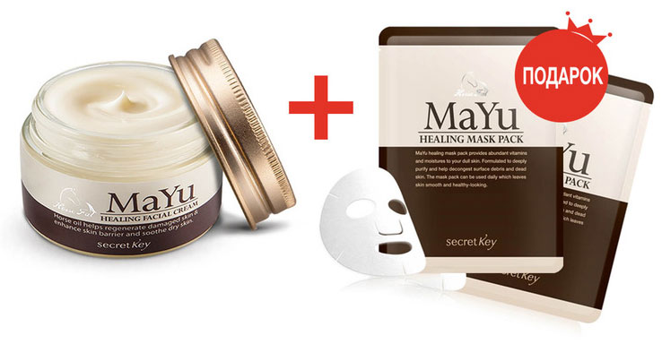 При покупке лечебного крема Secret Key MAYU Healing Facial Cream - 2 маски в подарок!