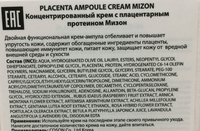 Крем для лица с плацентой Mizon Placenta Ampoule Cream состав