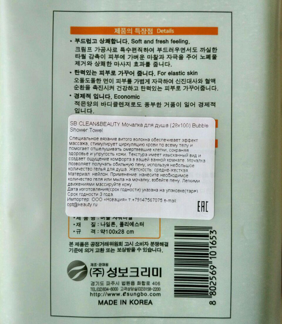 Обзор: мочалка для душа Sungbo Cleamy Clean & Beauty Bubble Shower Towel